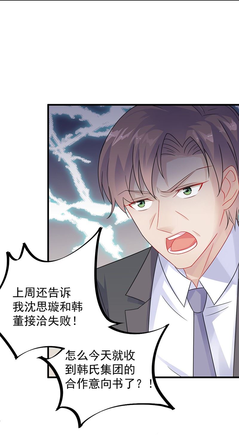 惹上首席总裁千金归来韩漫全集-只剩演戏了吗无删减无遮挡章节图片 