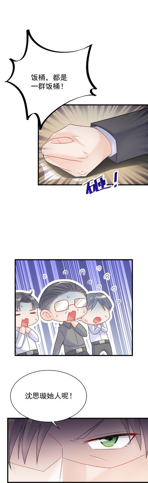 惹上首席总裁千金归来韩漫全集-只剩演戏了吗无删减无遮挡章节图片 