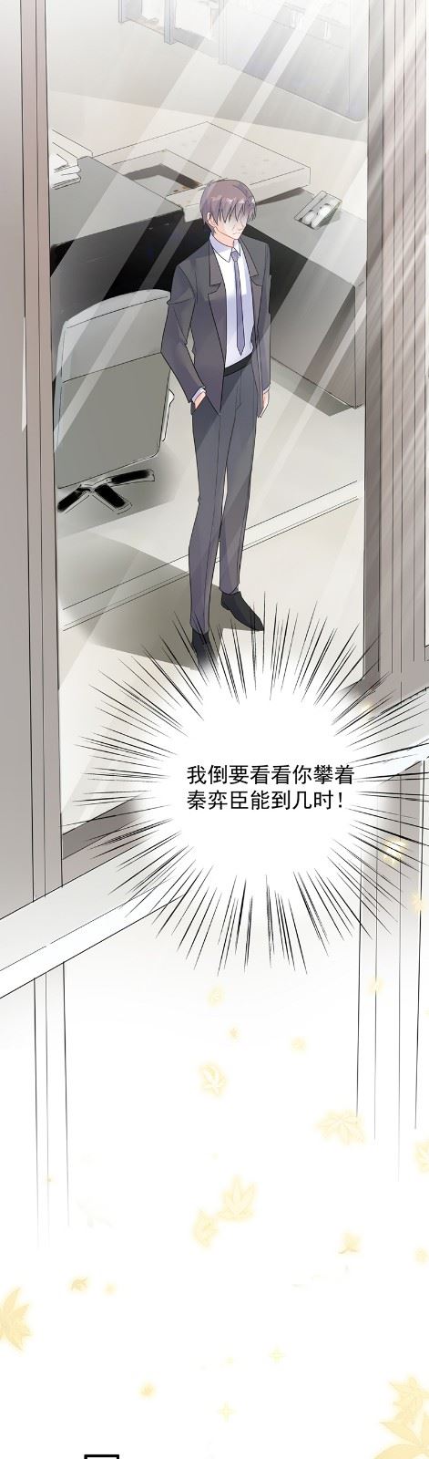 惹上首席总裁千金归来韩漫全集-只剩演戏了吗无删减无遮挡章节图片 