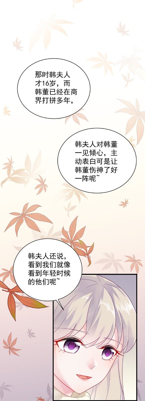 惹上首席总裁千金归来韩漫全集-只剩演戏了吗无删减无遮挡章节图片 