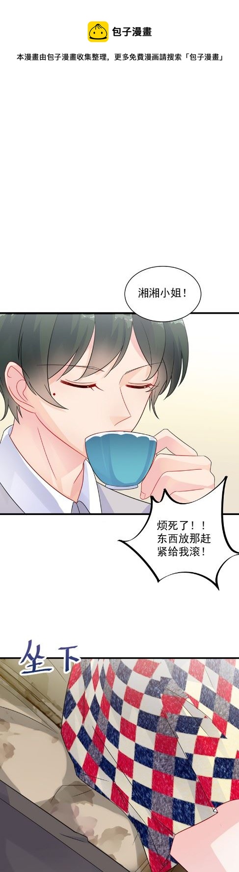惹上首席总裁千金归来韩漫全集-只剩演戏了吗无删减无遮挡章节图片 
