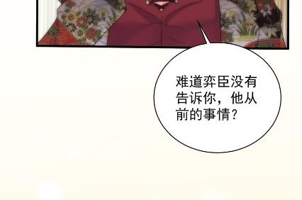 惹上首席总裁千金归来韩漫全集-你究竟要演多久无删减无遮挡章节图片 