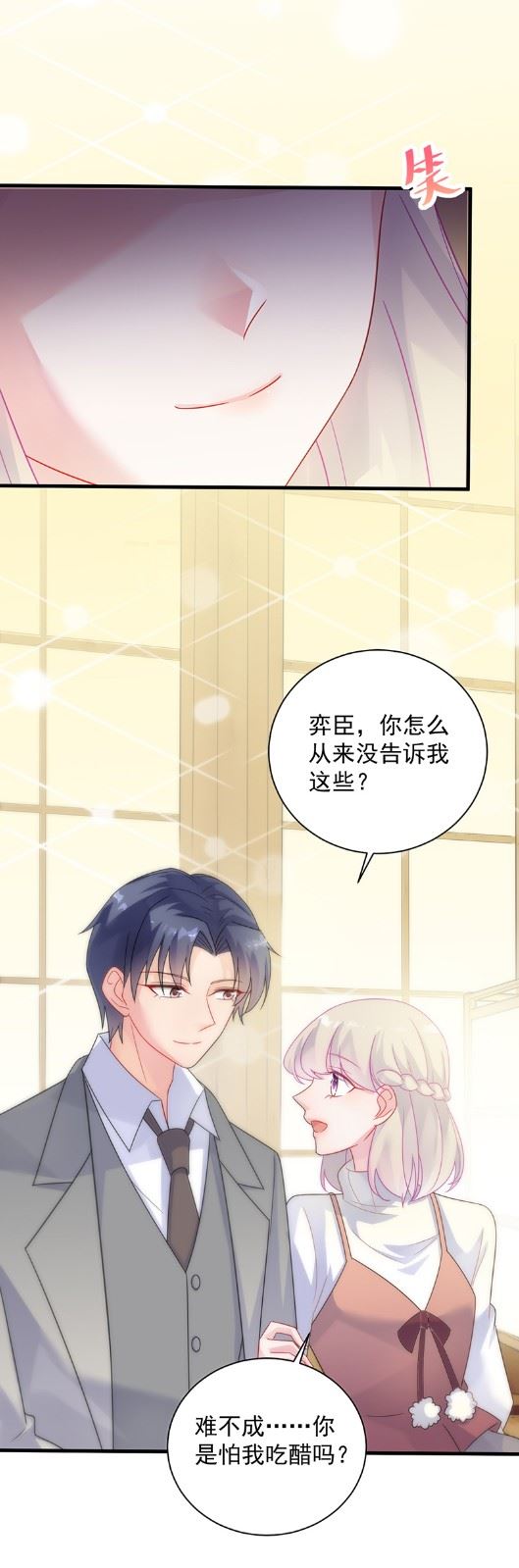 惹上首席总裁千金归来韩漫全集-你究竟要演多久无删减无遮挡章节图片 