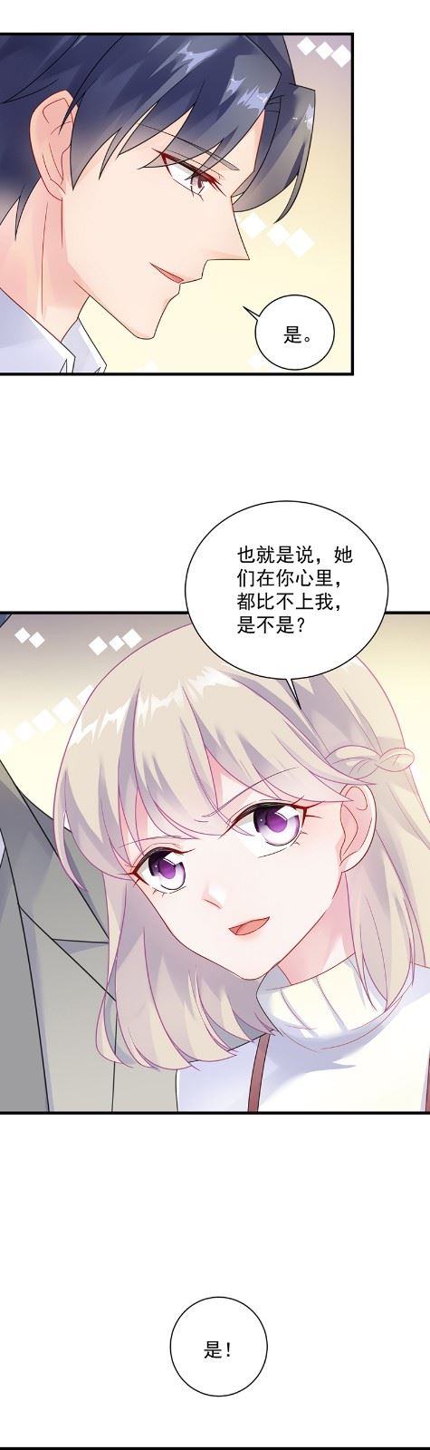 惹上首席总裁千金归来韩漫全集-你究竟要演多久无删减无遮挡章节图片 