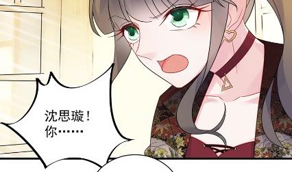 惹上首席总裁千金归来韩漫全集-你究竟要演多久无删减无遮挡章节图片 
