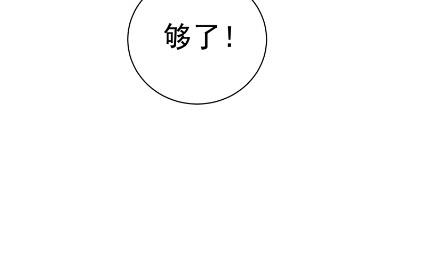 惹上首席总裁千金归来韩漫全集-你究竟要演多久无删减无遮挡章节图片 