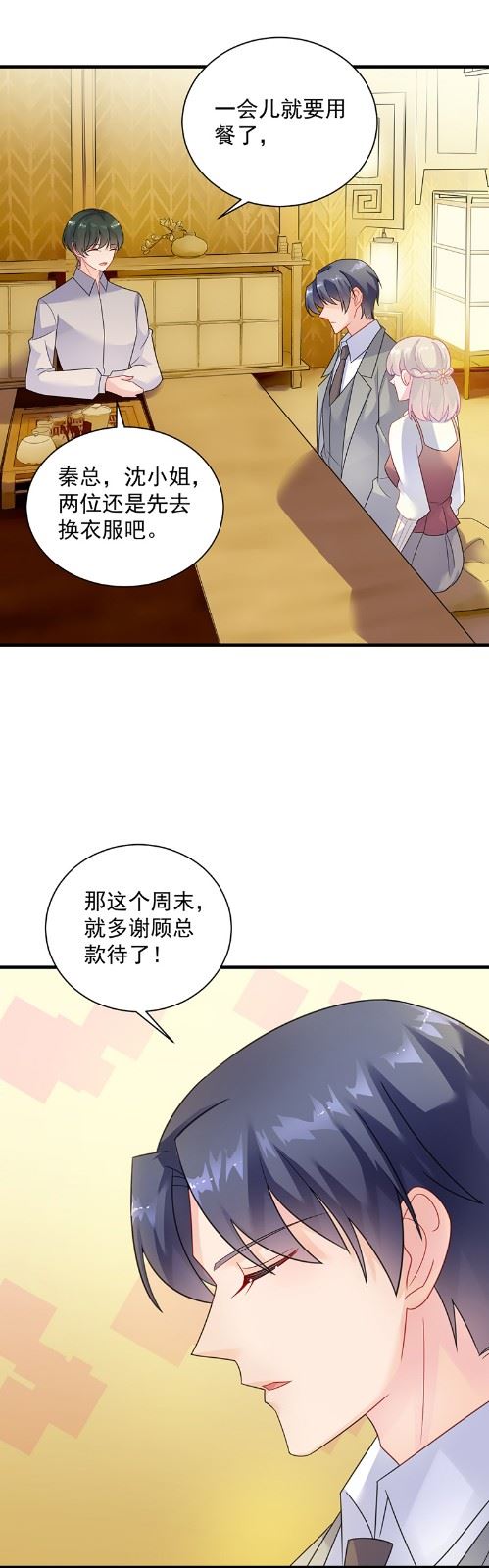 惹上首席总裁千金归来韩漫全集-你究竟要演多久无删减无遮挡章节图片 