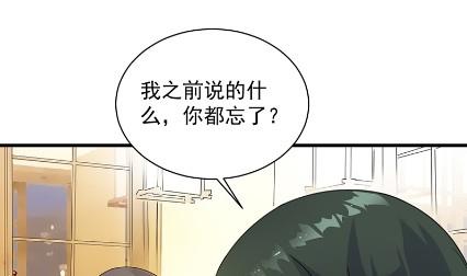惹上首席总裁千金归来韩漫全集-你究竟要演多久无删减无遮挡章节图片 