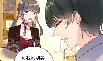 惹上首席总裁千金归来韩漫全集-你究竟要演多久无删减无遮挡章节图片 