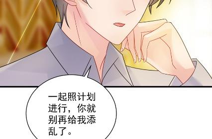 惹上首席总裁千金归来韩漫全集-你究竟要演多久无删减无遮挡章节图片 