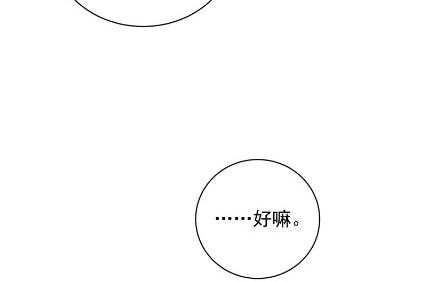 惹上首席总裁千金归来韩漫全集-你究竟要演多久无删减无遮挡章节图片 
