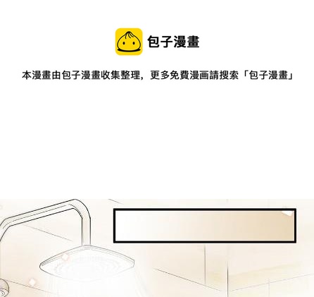 惹上首席总裁千金归来韩漫全集-你究竟要演多久无删减无遮挡章节图片 