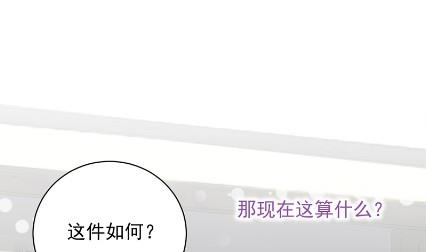 惹上首席总裁千金归来韩漫全集-你究竟要演多久无删减无遮挡章节图片 