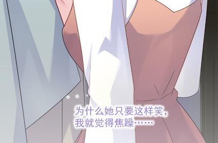 惹上首席总裁千金归来韩漫全集-你究竟要演多久无删减无遮挡章节图片 