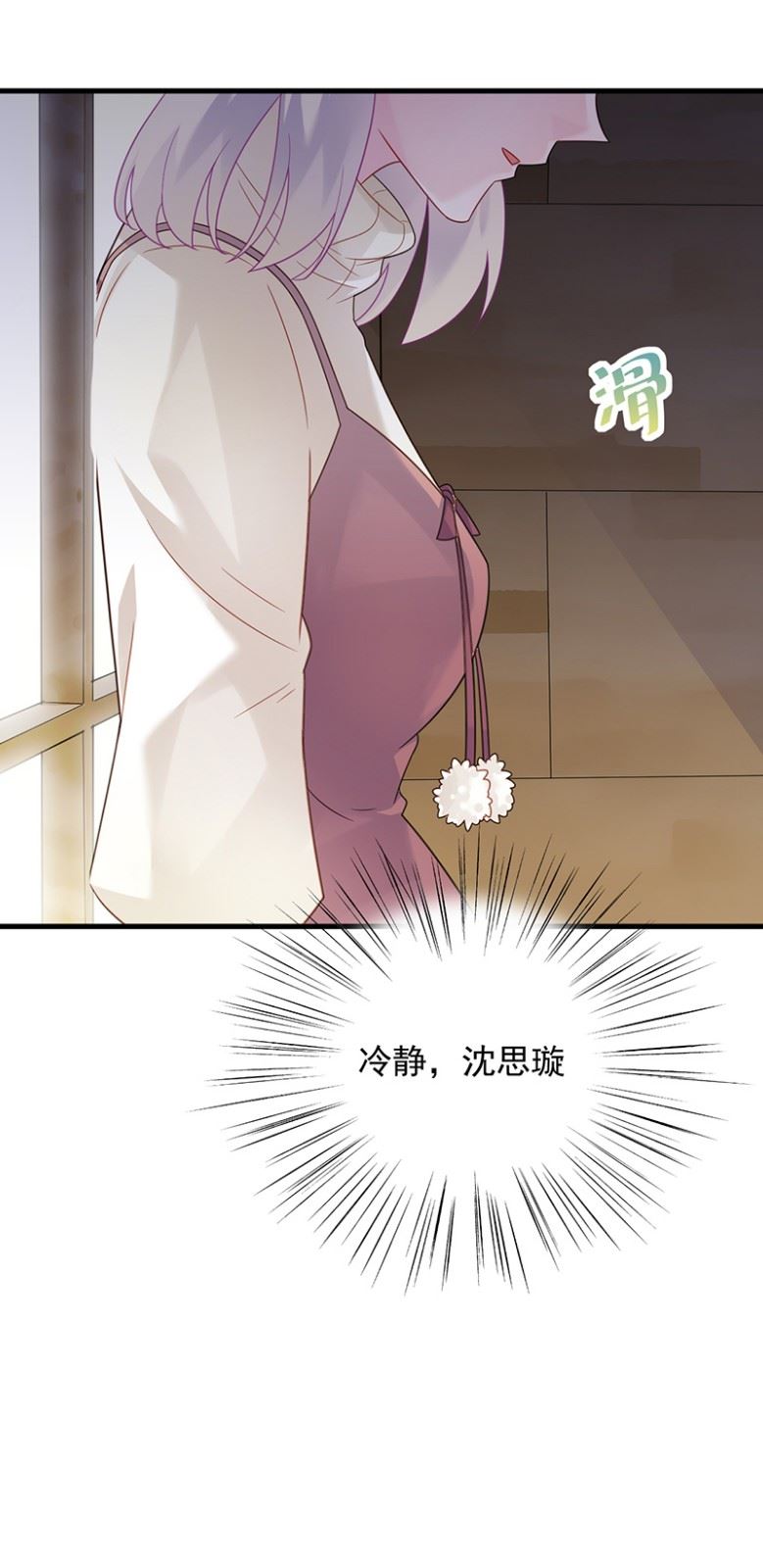 惹上首席总裁千金归来韩漫全集-枫叶林的传说无删减无遮挡章节图片 