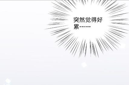 惹上首席总裁千金归来韩漫全集-枫叶林的传说无删减无遮挡章节图片 