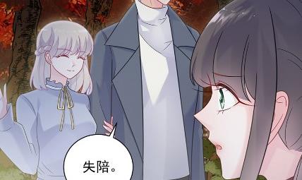 惹上首席总裁千金归来韩漫全集-枫叶林的传说无删减无遮挡章节图片 
