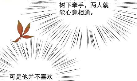 惹上首席总裁千金归来韩漫全集-枫叶林的传说无删减无遮挡章节图片 
