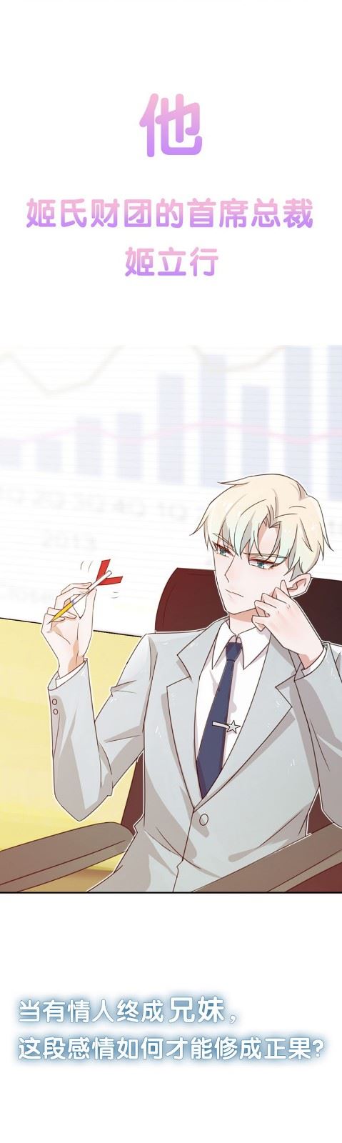 惹上首席总裁千金归来韩漫全集-枫叶林的传说无删减无遮挡章节图片 