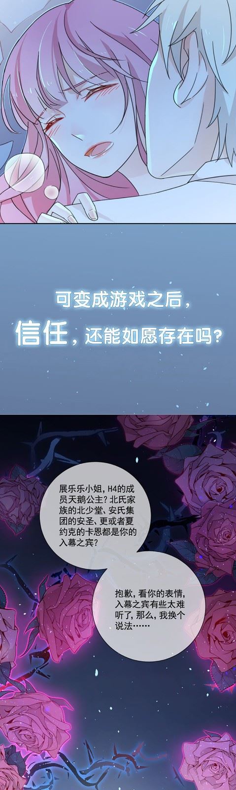 惹上首席总裁千金归来韩漫全集-枫叶林的传说无删减无遮挡章节图片 