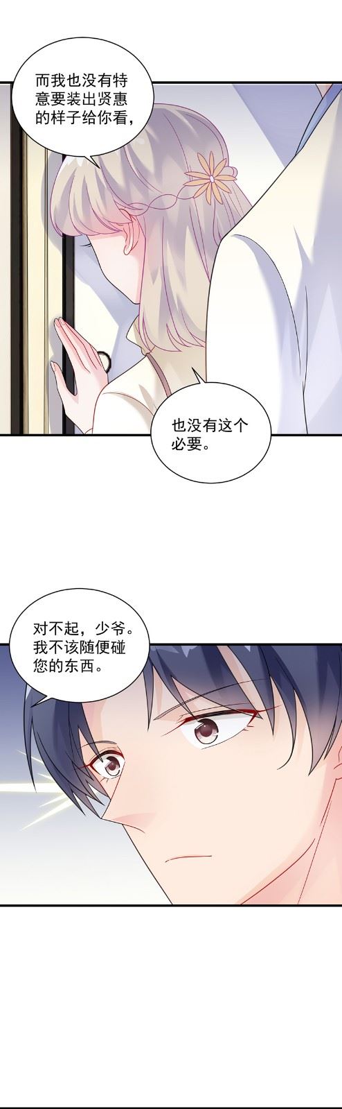 惹上首席总裁千金归来韩漫全集-枫叶林的传说无删减无遮挡章节图片 