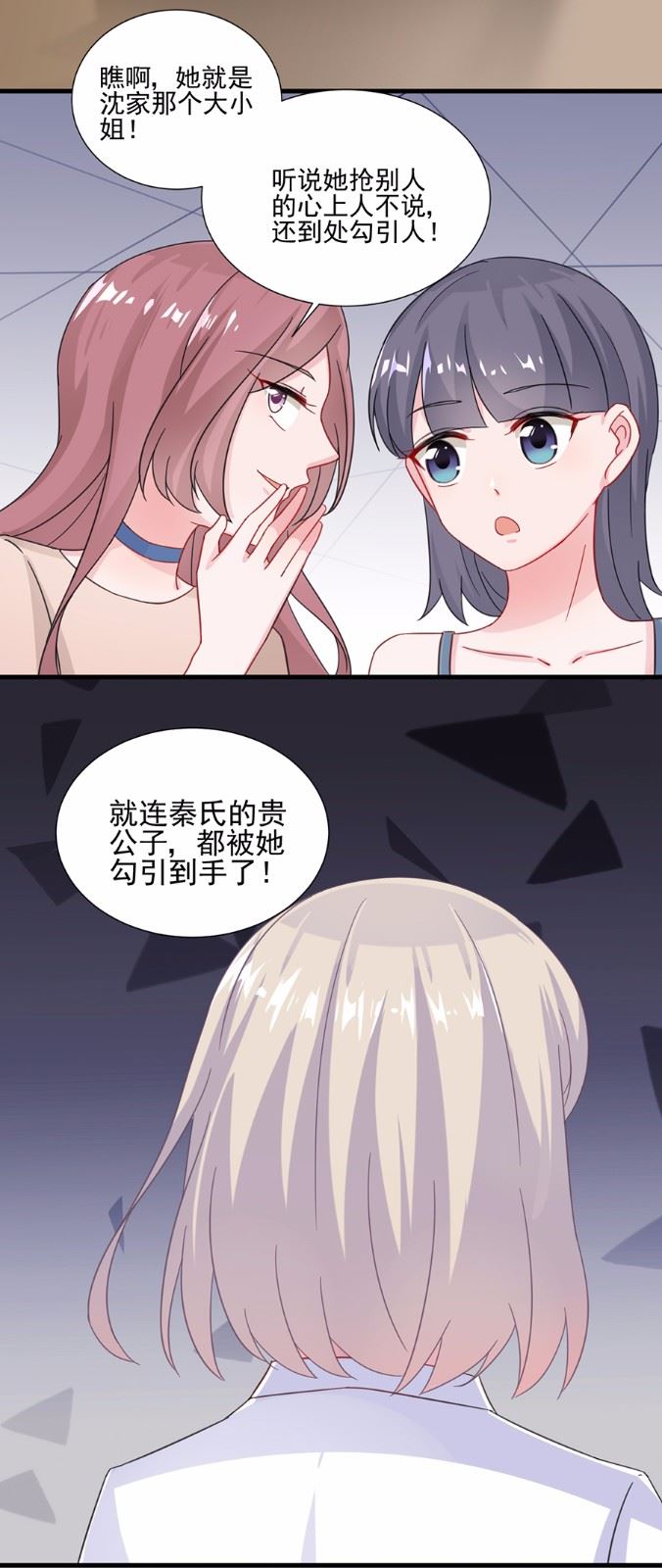 惹上首席总裁千金归来韩漫全集-7无删减无遮挡章节图片 