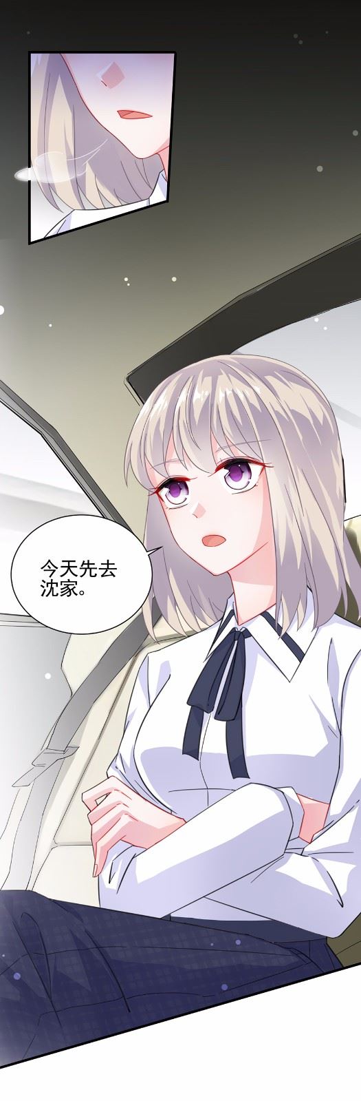 惹上首席总裁千金归来韩漫全集-7无删减无遮挡章节图片 