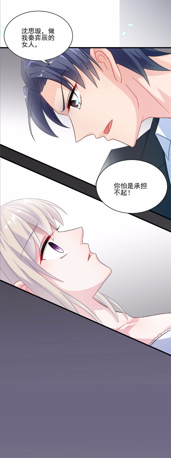 惹上首席总裁千金归来韩漫全集-7无删减无遮挡章节图片 