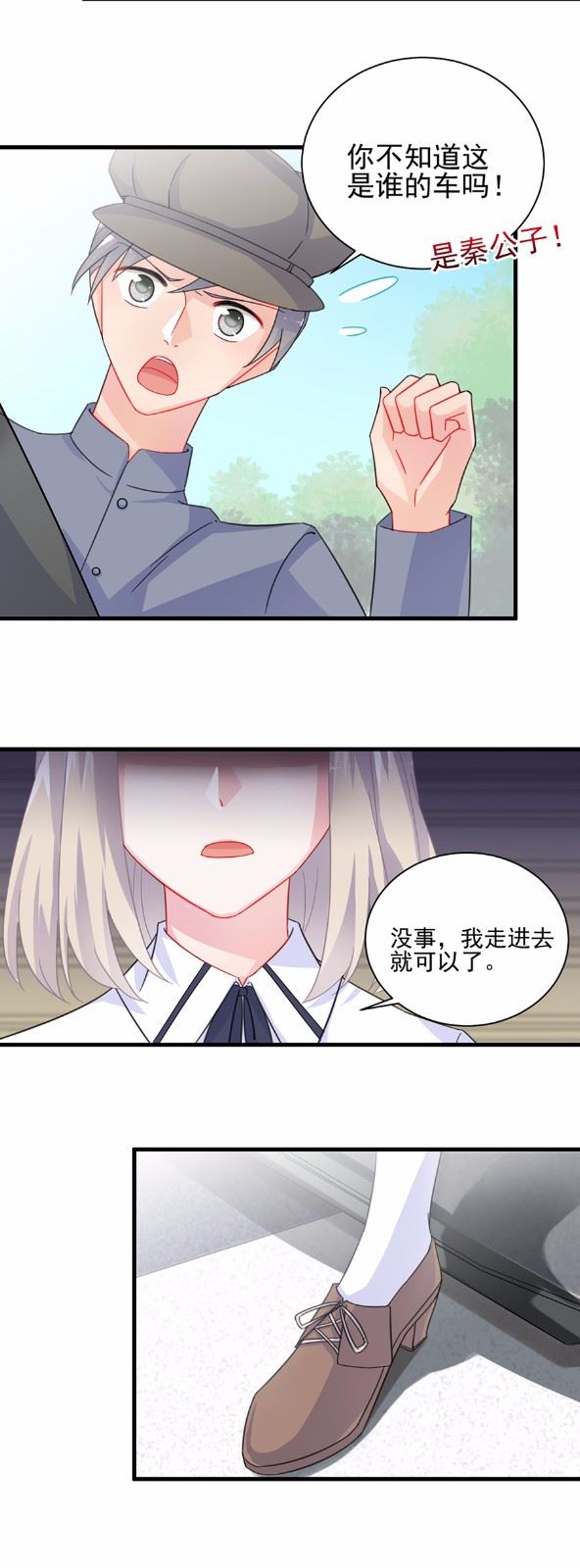 惹上首席总裁千金归来韩漫全集-7无删减无遮挡章节图片 