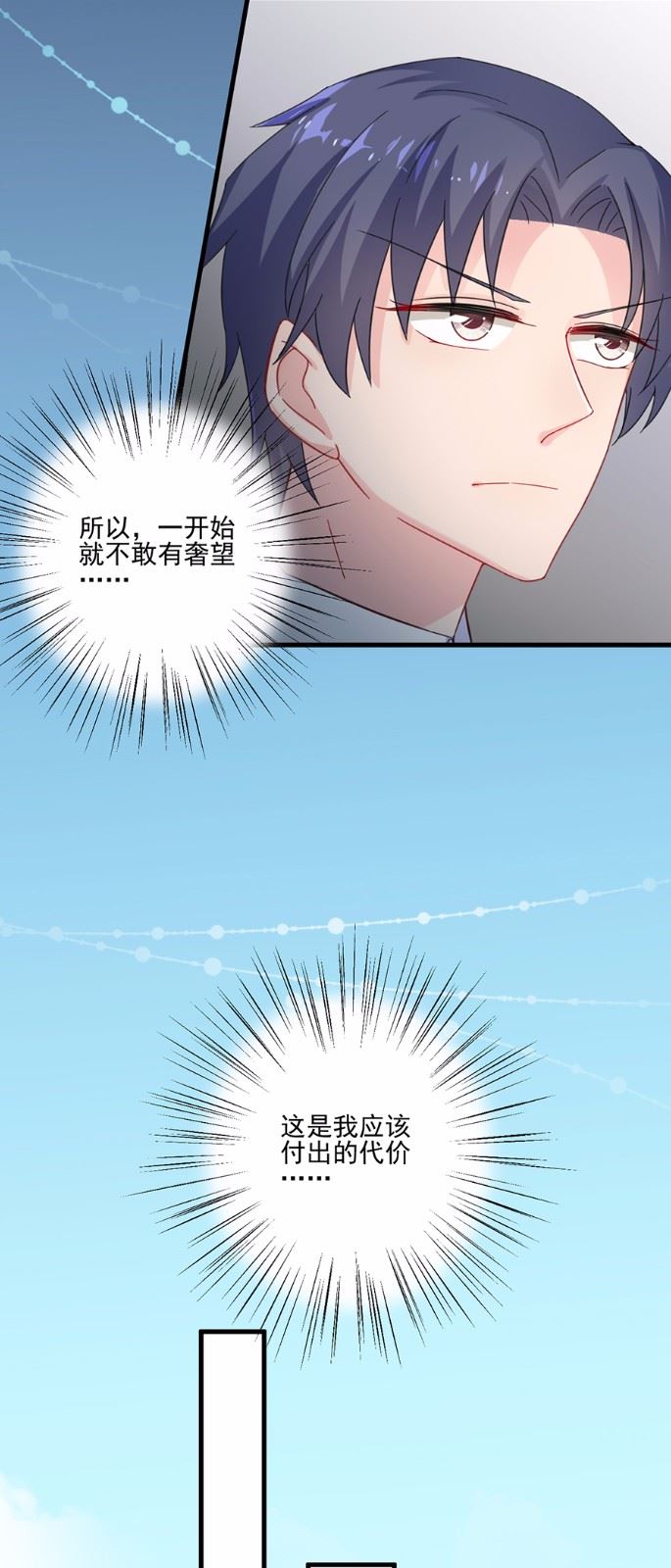 惹上首席总裁千金归来韩漫全集-7无删减无遮挡章节图片 
