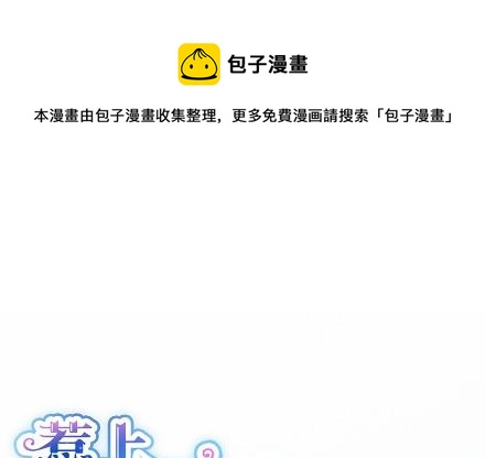 惹上首席总裁千金归来韩漫全集-什么感觉无删减无遮挡章节图片 