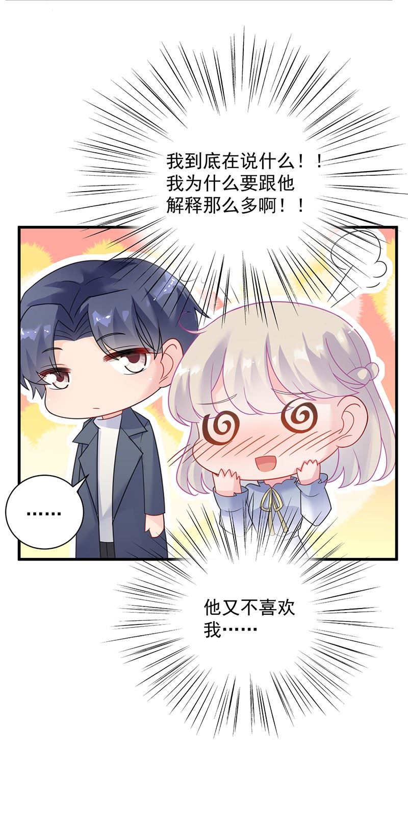 惹上首席总裁千金归来韩漫全集-什么感觉无删减无遮挡章节图片 
