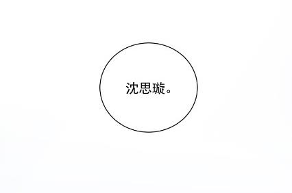 惹上首席总裁千金归来韩漫全集-什么感觉无删减无遮挡章节图片 