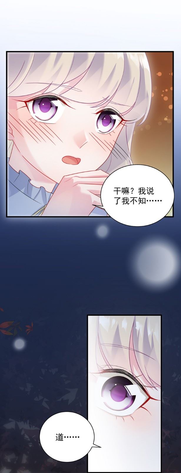 惹上首席总裁千金归来韩漫全集-什么感觉无删减无遮挡章节图片 