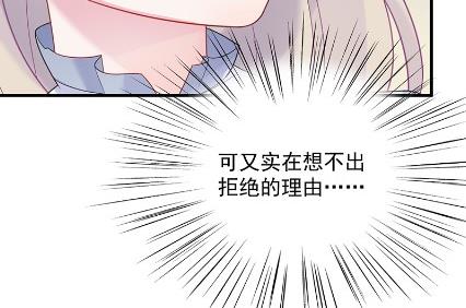 惹上首席总裁千金归来韩漫全集-什么感觉无删减无遮挡章节图片 