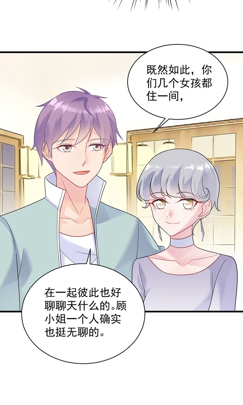 惹上首席总裁千金归来韩漫全集-什么感觉无删减无遮挡章节图片 
