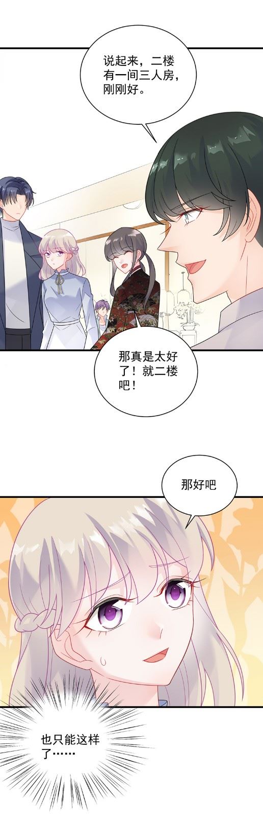 惹上首席总裁千金归来韩漫全集-什么感觉无删减无遮挡章节图片 