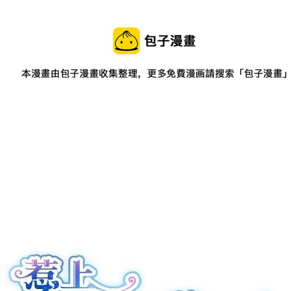 惹上首席总裁千金归来韩漫全集-计划开始无删减无遮挡章节图片 