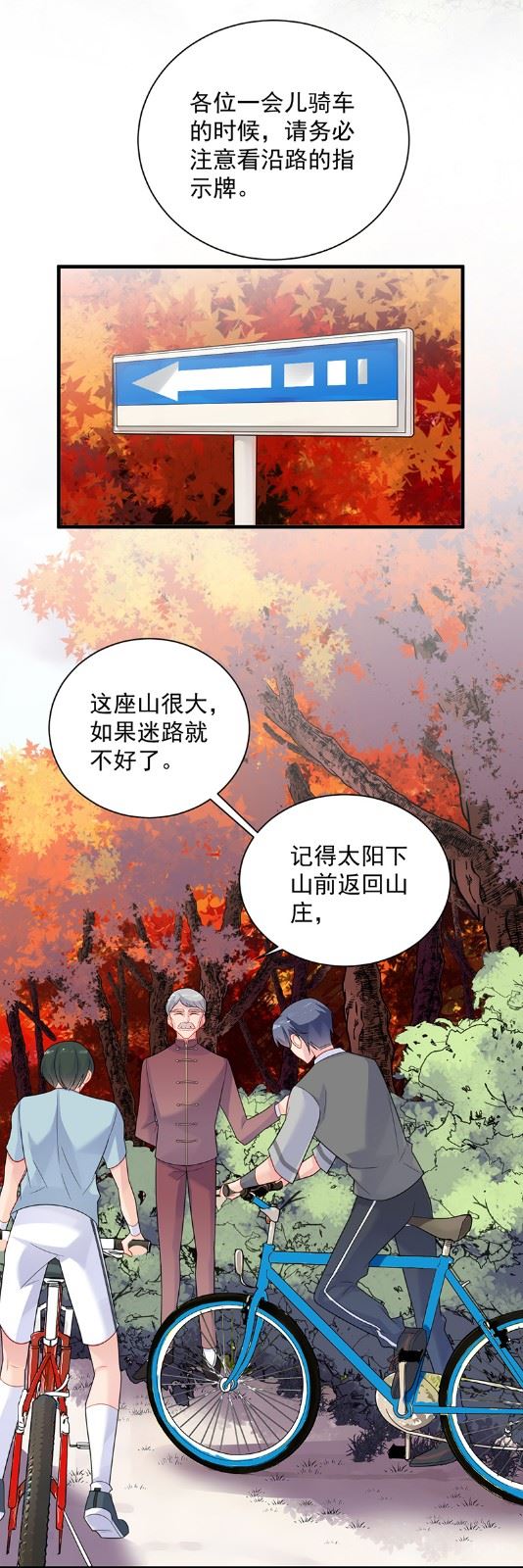 惹上首席总裁千金归来韩漫全集-计划开始无删减无遮挡章节图片 