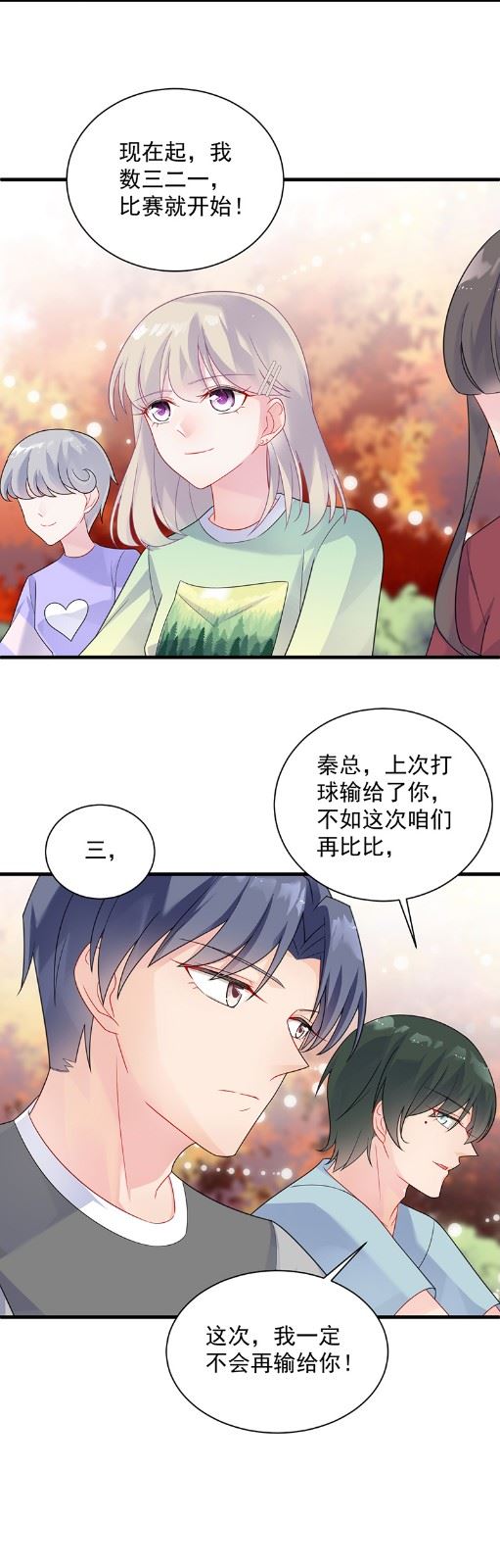 惹上首席总裁千金归来韩漫全集-计划开始无删减无遮挡章节图片 