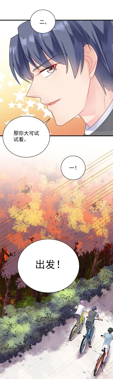 惹上首席总裁千金归来韩漫全集-计划开始无删减无遮挡章节图片 