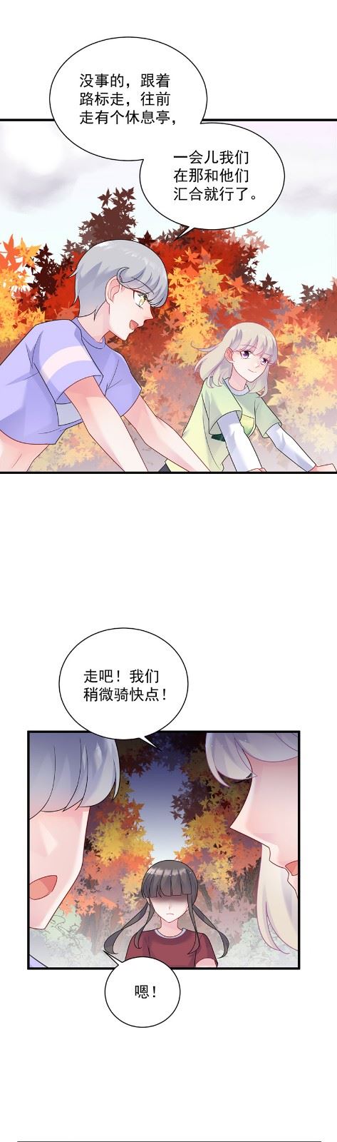 惹上首席总裁千金归来韩漫全集-计划开始无删减无遮挡章节图片 