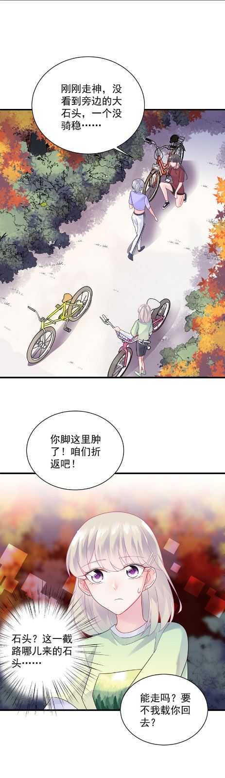 惹上首席总裁千金归来韩漫全集-计划开始无删减无遮挡章节图片 
