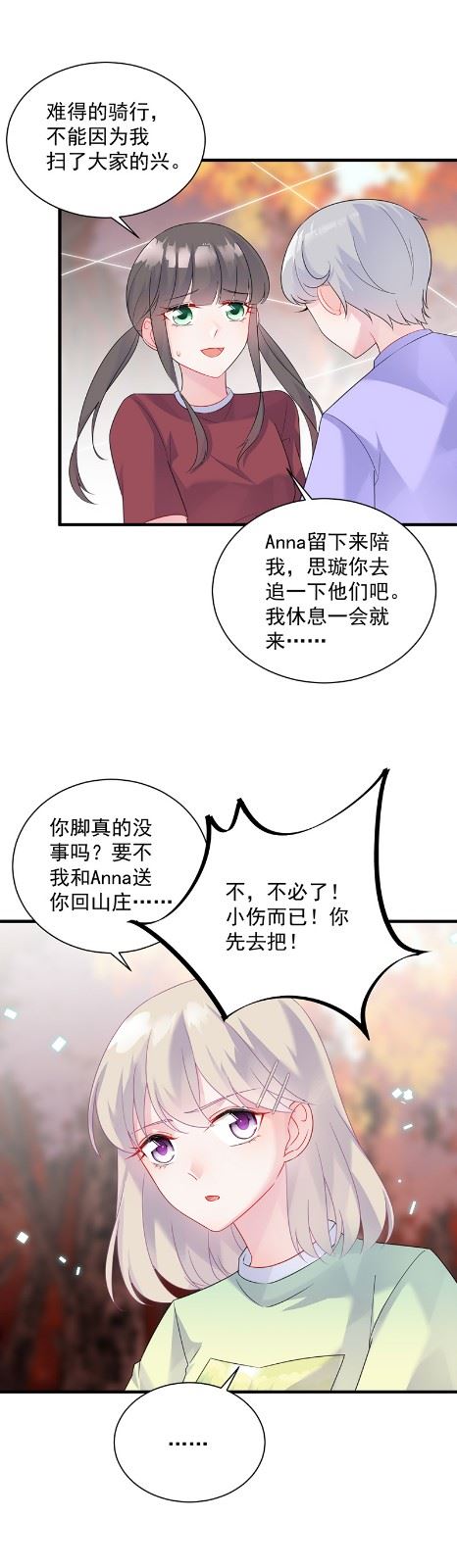 惹上首席总裁千金归来韩漫全集-计划开始无删减无遮挡章节图片 