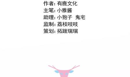 惹上首席总裁千金归来韩漫全集-计划开始无删减无遮挡章节图片 