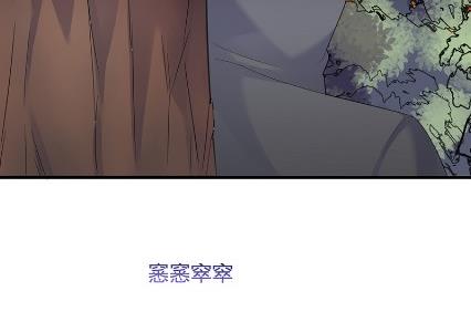 惹上首席总裁千金归来韩漫全集-计划开始无删减无遮挡章节图片 