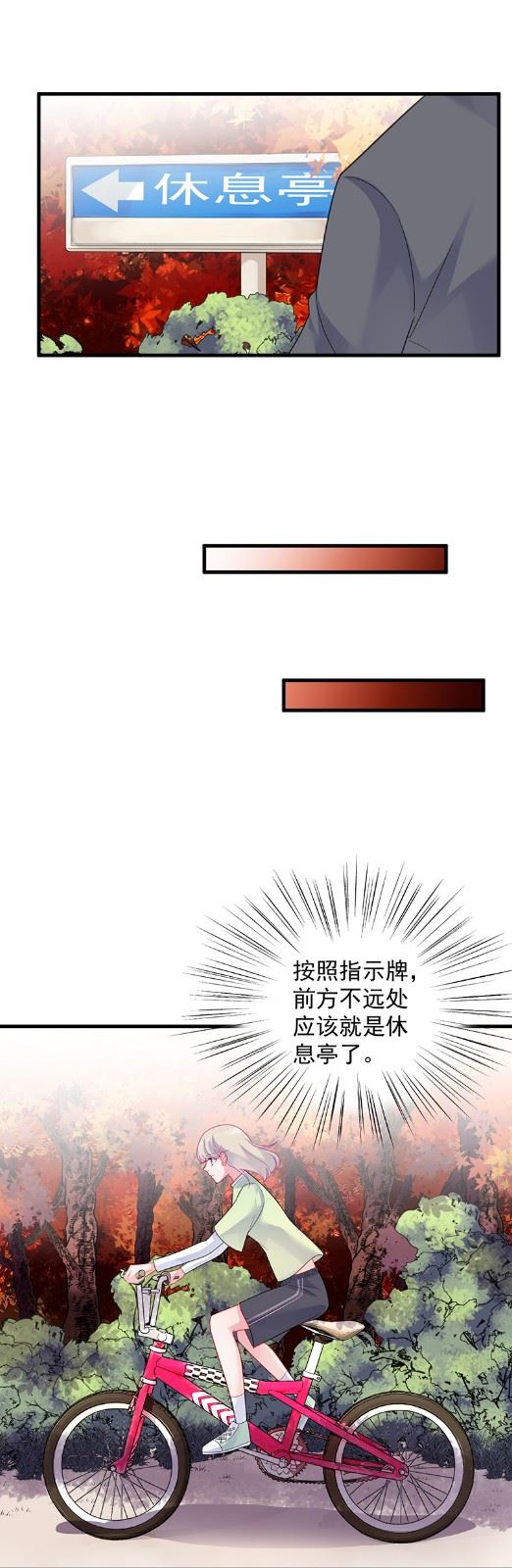 惹上首席总裁千金归来韩漫全集-计划开始无删减无遮挡章节图片 
