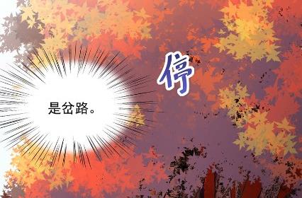 惹上首席总裁千金归来韩漫全集-计划开始无删减无遮挡章节图片 