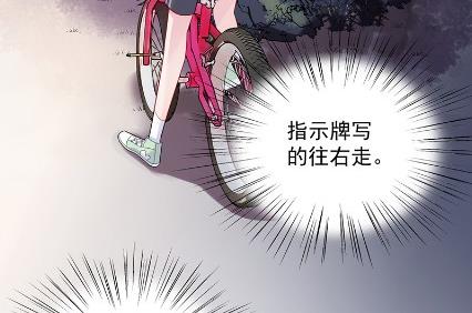 惹上首席总裁千金归来韩漫全集-计划开始无删减无遮挡章节图片 