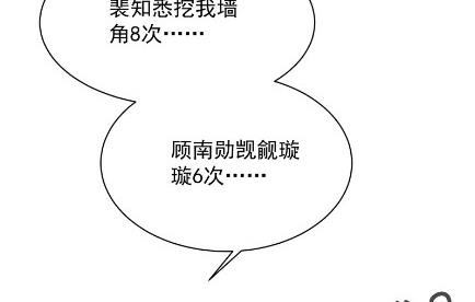 惹上首席总裁千金归来韩漫全集-小剧场及停更公告无删减无遮挡章节图片 